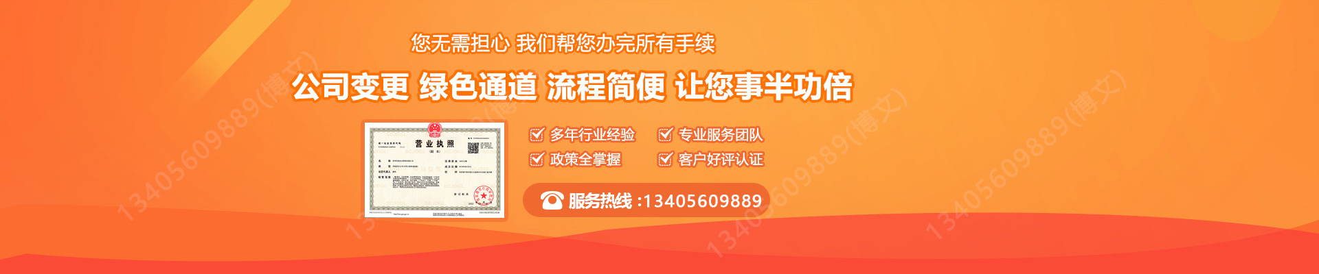 观山湖工商变更服务内容
